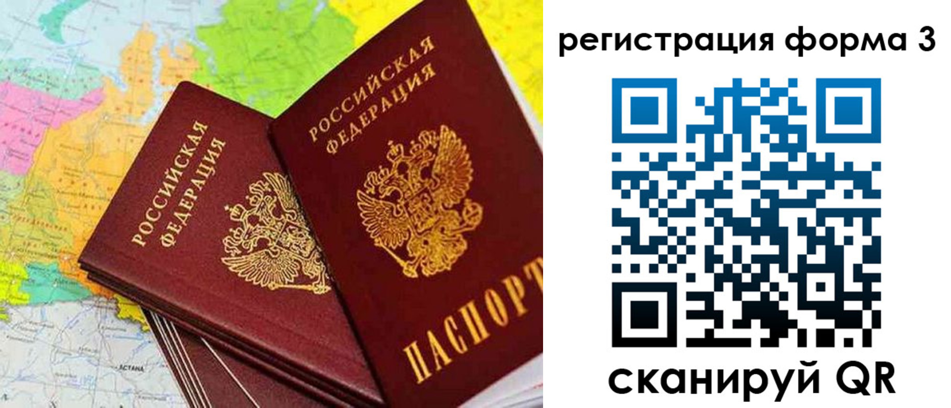прописка 2025 в Касли