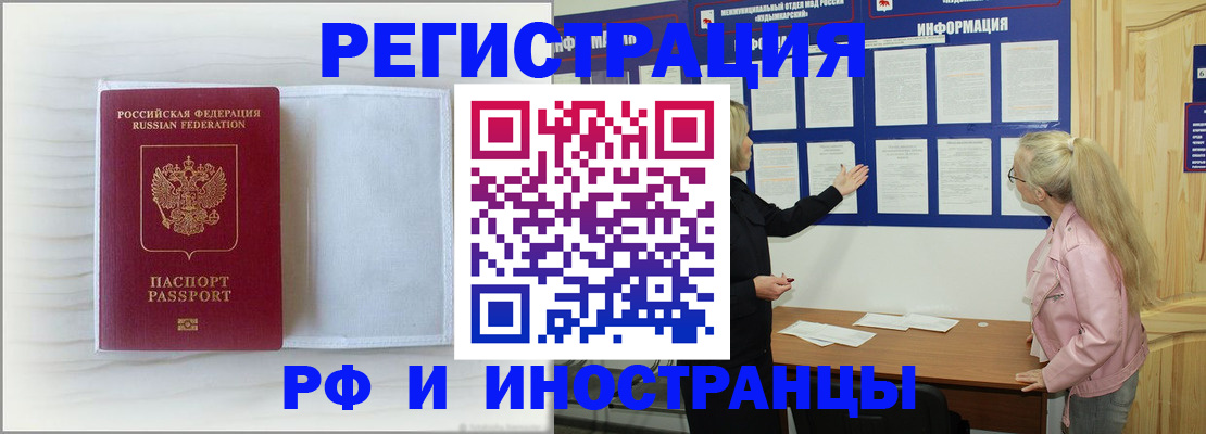 прописка иностранных граждан в Касли