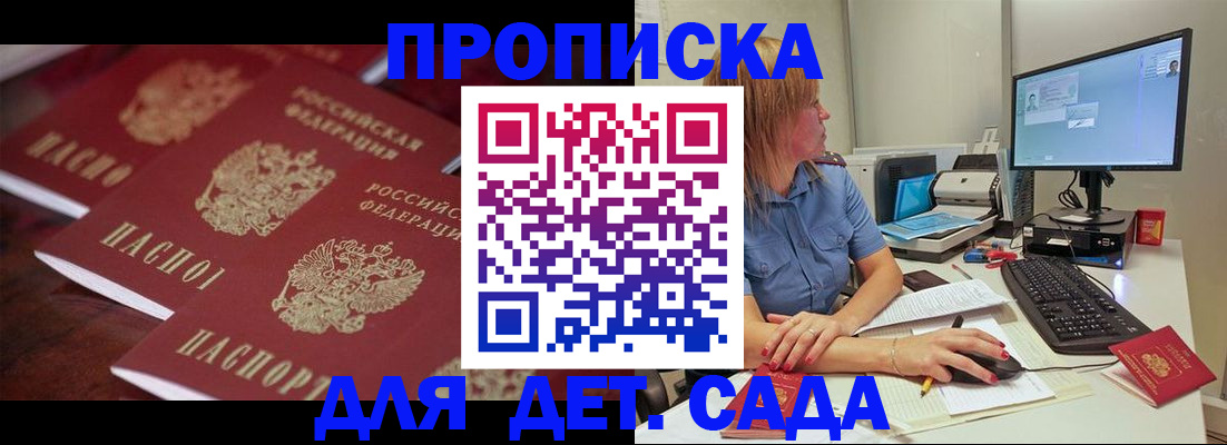 временная регистрация в Касли