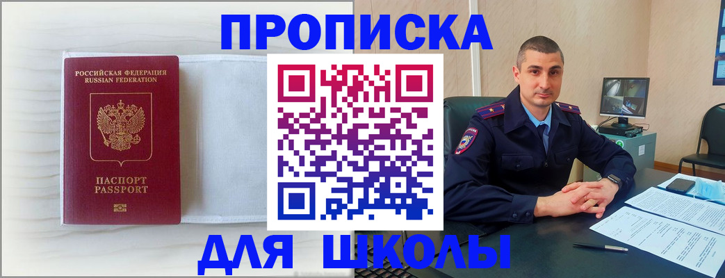 прописка регистрация в Касли