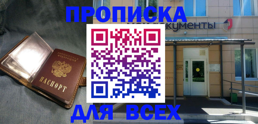 временная регистрация законно в Касли