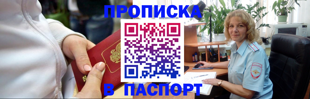 прописка ребенка в Касли