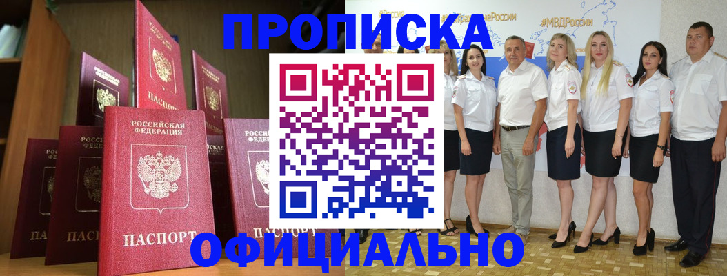 прописка паспорт в Касли