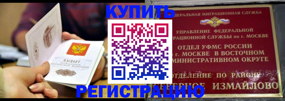 временная регистрация законно в Касли
