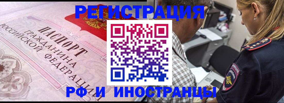 прописка для кредита в Касли